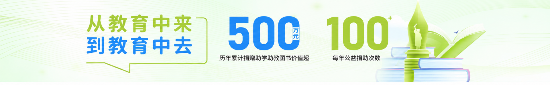 优翼文教 banner