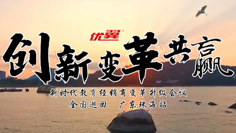 创新 | 变革 | 共赢