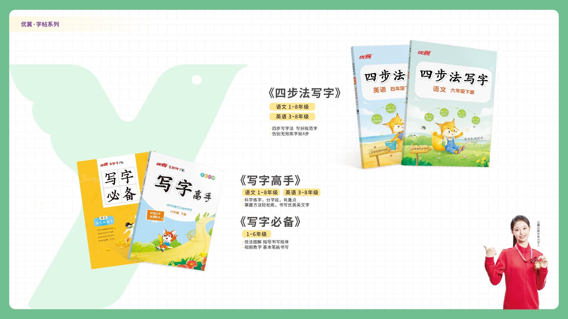 同步系列字帖