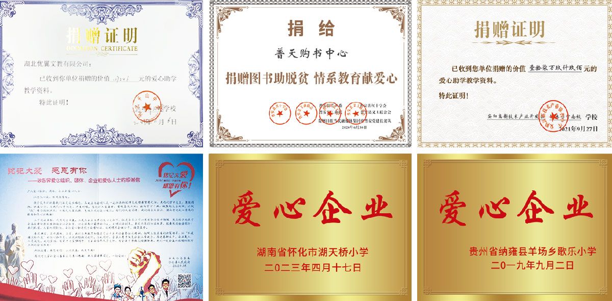 社会荣誉