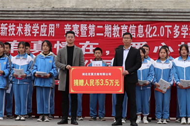 公益活动照片