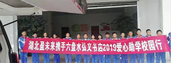 爱心捐赠活动