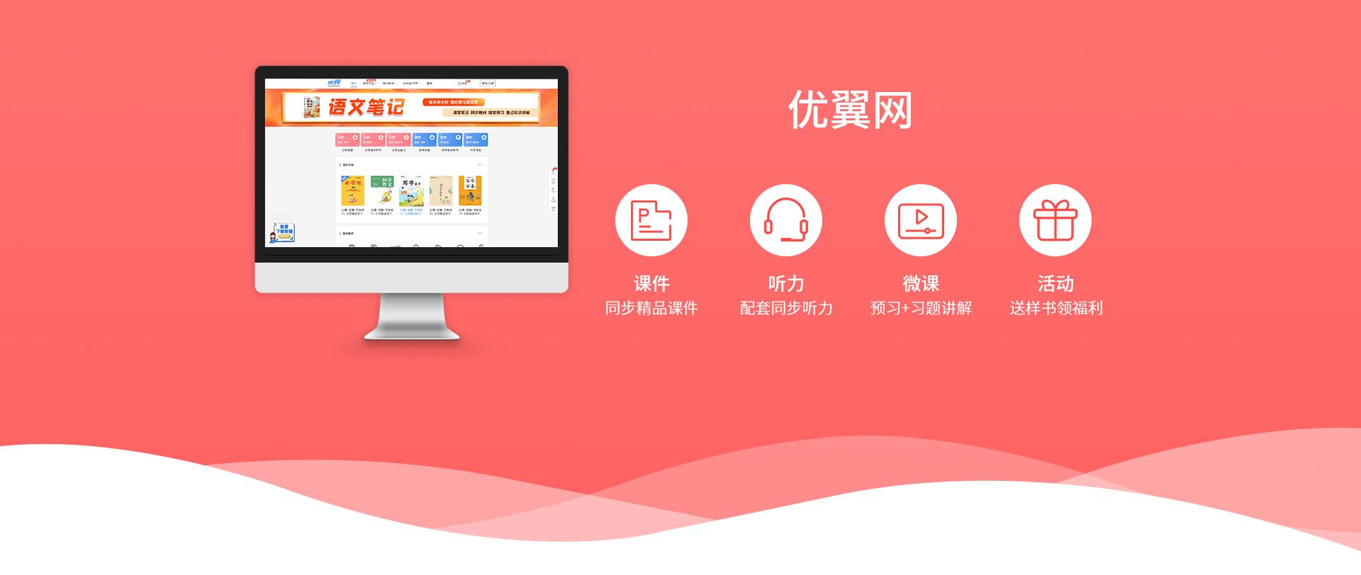 教育+科技