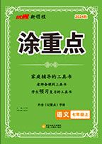 同步讲解系列