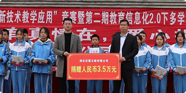 公益活动照片三
