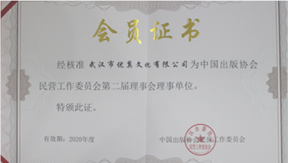 社会荣誉证书二