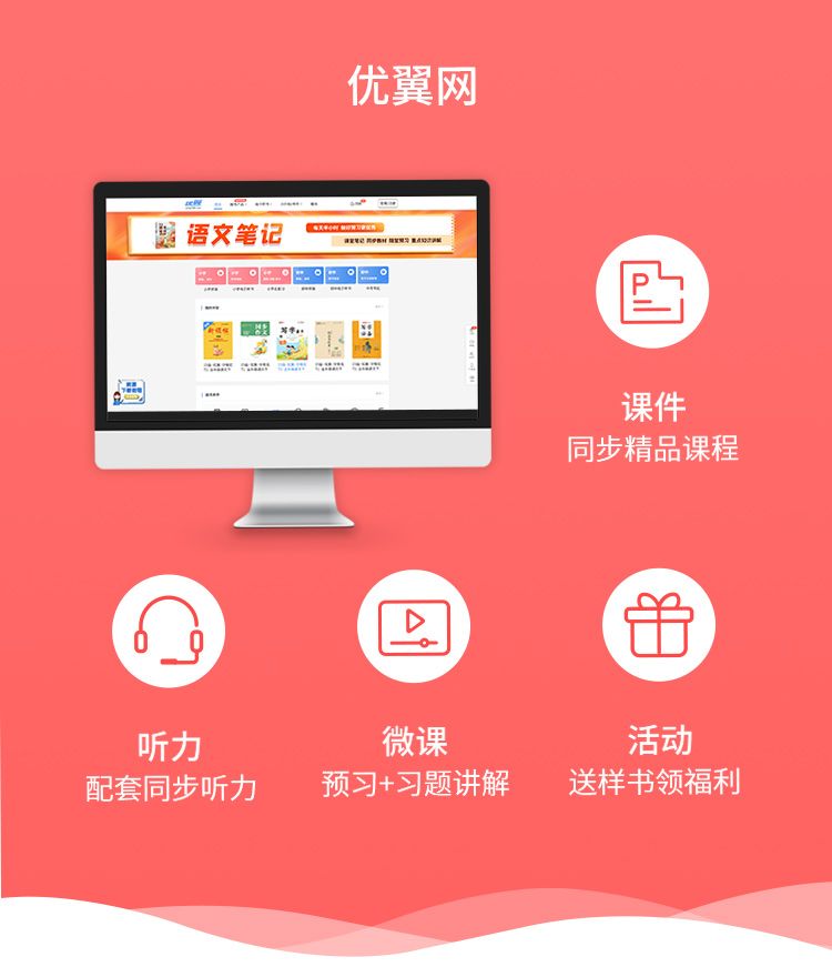 教育科技服务介绍
