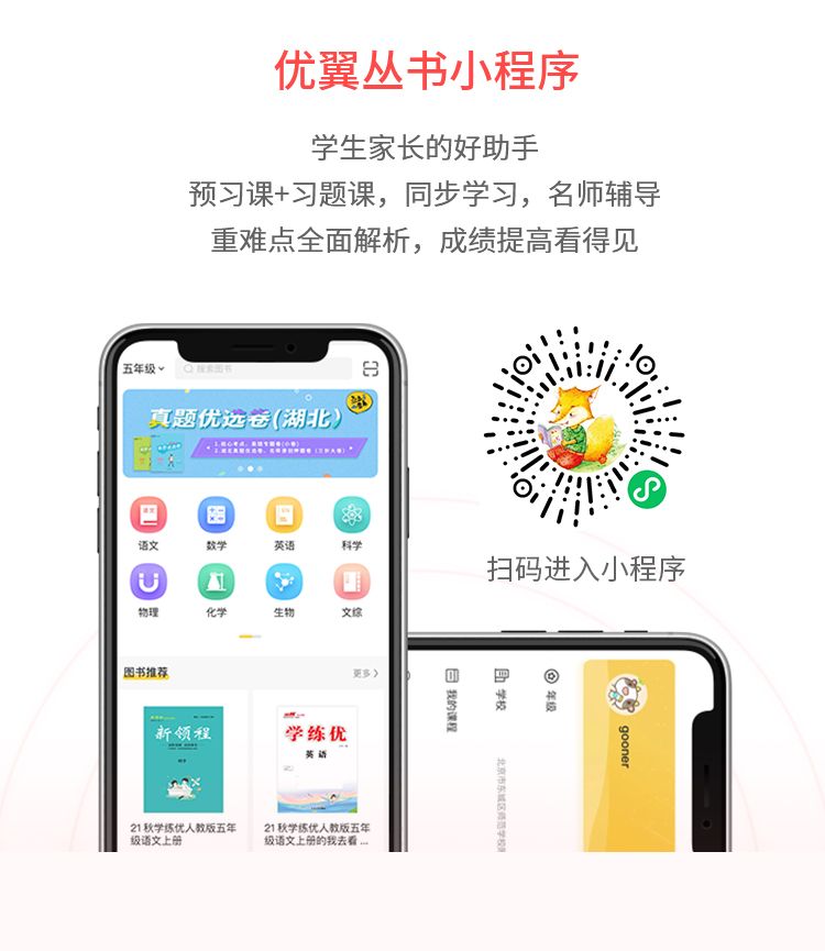 教育科技服务场景